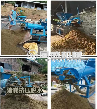 牛粪处理机